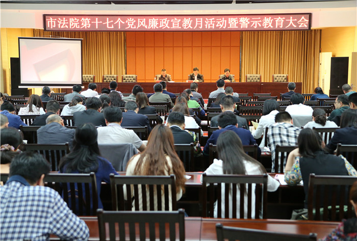 荆州中院召开第十七个党风廉政建设宣传教育月活动暨警示教育大会.jpg