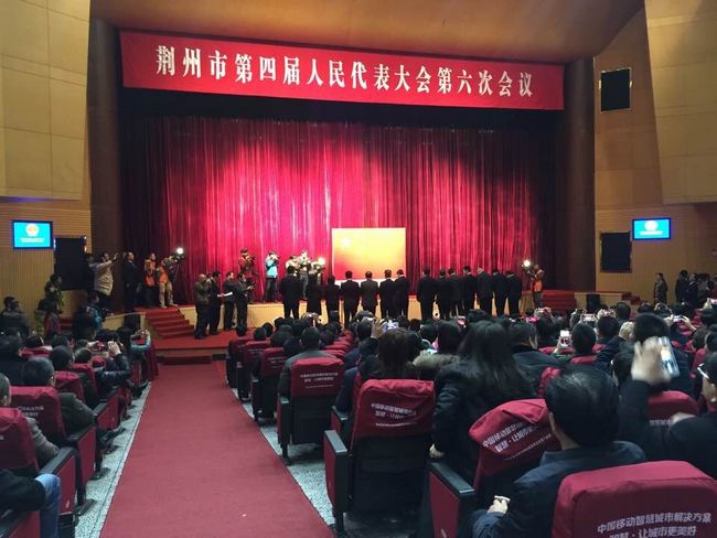 市四届人大六次会议第四次全体会议.jpg