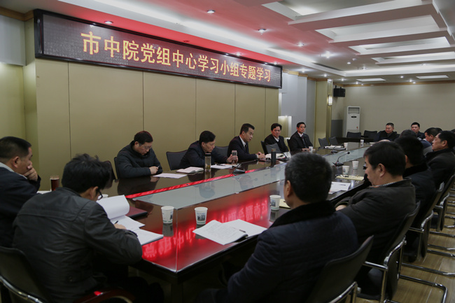 荆州中院党组中心学习小组开展“两学一做”专题学习.jpg