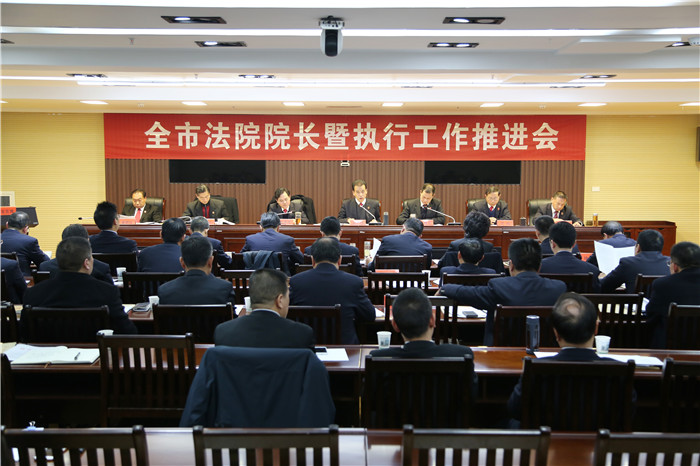荆州中院召开全市法院院长暨执行工作推进会.JPG