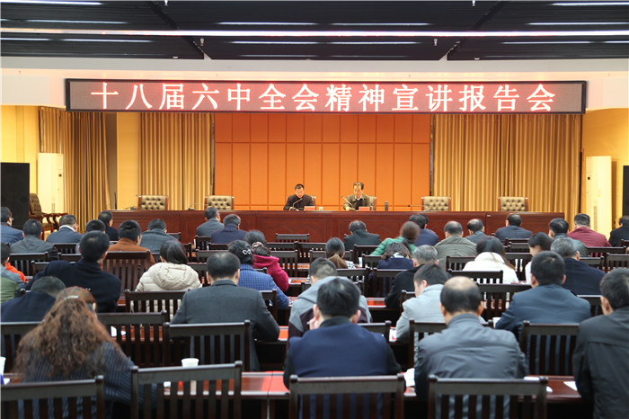 党的十八届六中全会精神荆州宣讲团首场报告会在荆州中院举行.jpg