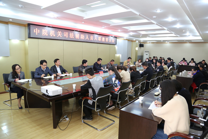 荆州中院召开审判辅助人员入职教育大会.JPG