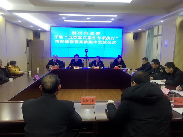 市中级人民法院举行开展五类案件专项执行行动情况通报会暨案款集中发放仪式1.JPG